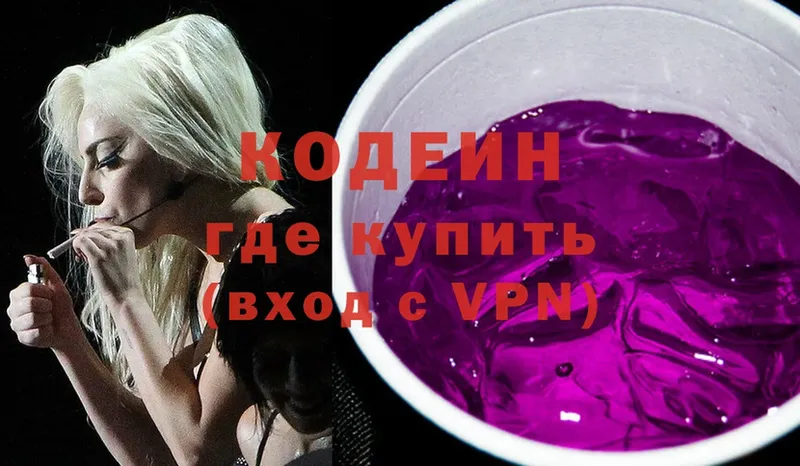 Кодеиновый сироп Lean напиток Lean (лин)  сайты даркнета какой сайт  Вуктыл  что такое наркотик 