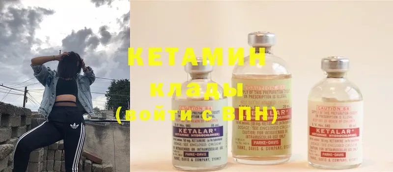 сколько стоит  Вуктыл  Кетамин ketamine 