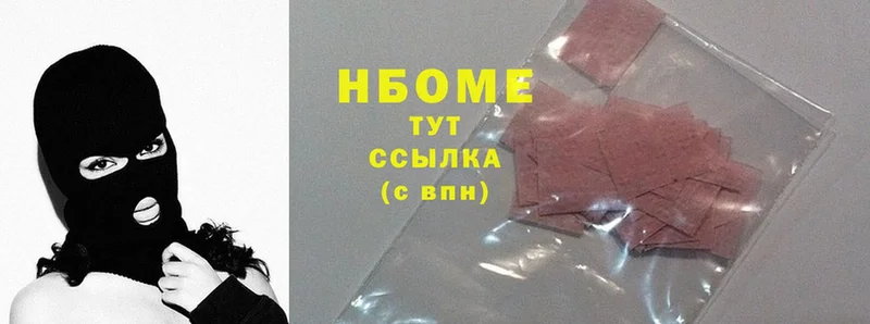 где продают наркотики  Вуктыл  Марки N-bome 1,5мг 